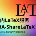 CRA-ShareLaTeX
