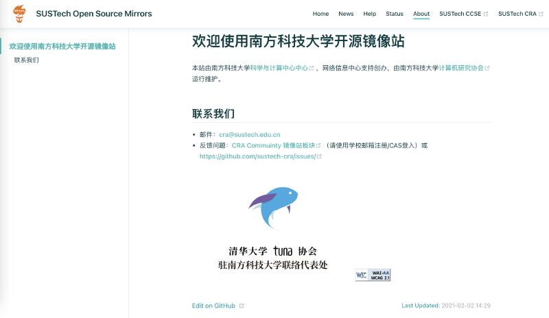 Featured image of post 南方科技大学开源软件镜像站现已正式开放公网访问